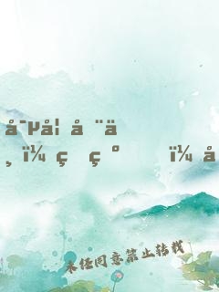 寵妃在上：王爺，別亂來！